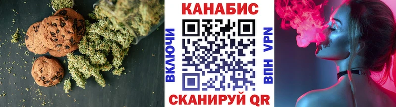 Печенье с ТГК конопля  Купить закладки  Нелидово 