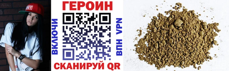 Купить где  Нелидово  Героин хмурый 