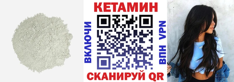 КЕТАМИН ketamine  Купить где  Нелидово 