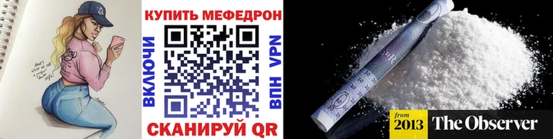 МЕФ мука  Купить закладки  Нелидово 