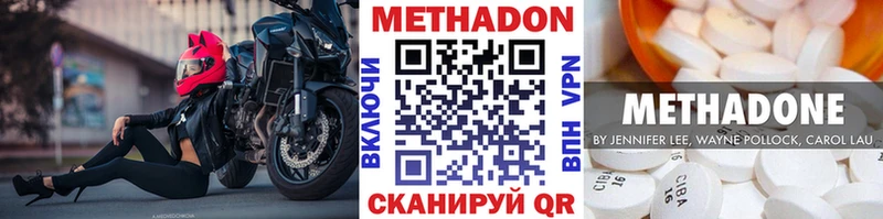 Метадон мёд Нелидово