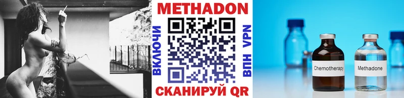 Купить  Нелидово  МЕТАДОН VHQ 